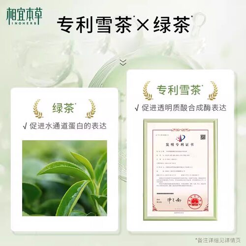 相宜本草绿茶睡眠面膜白茶免洗夜间补水保湿涂抹式懒人面膜泥正品 - 图1