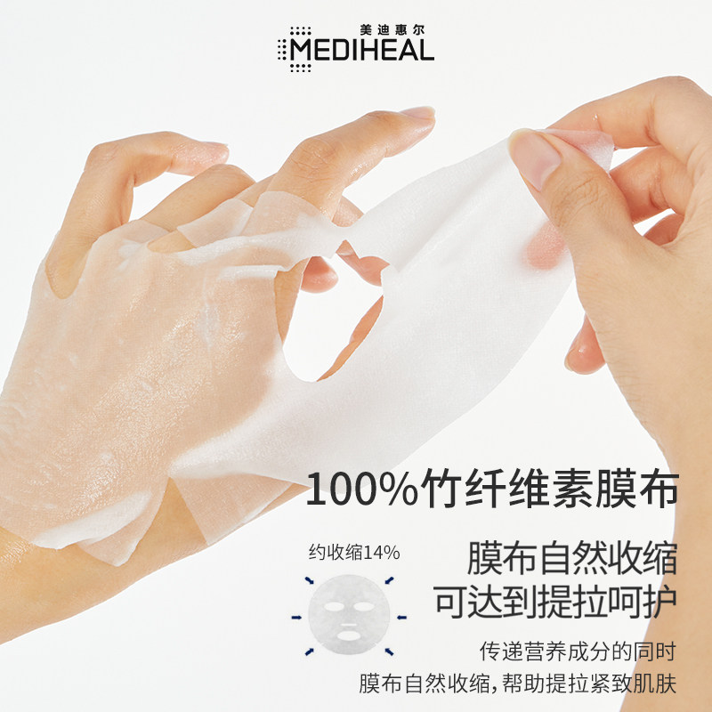 【U先-舒缓面膜组合】美迪惠尔积雪草舒缓面膜3片敏感肌肤适用