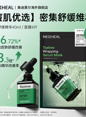 美迪惠尔小方瓶精华面膜系列套组