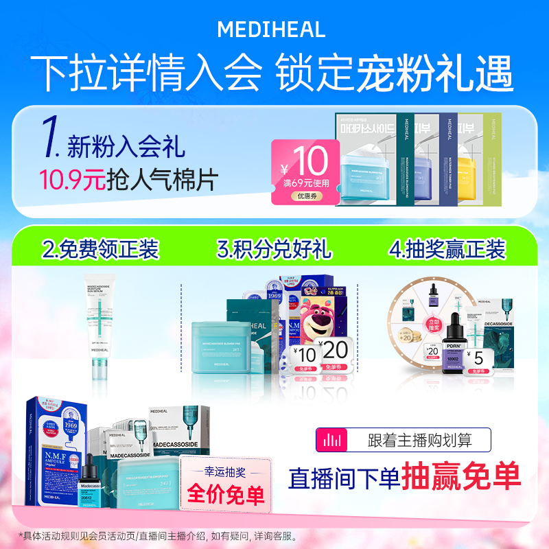 美迪惠尔茶树贴片面膜10片茶树控油维稳补水舒缓保湿官方正品