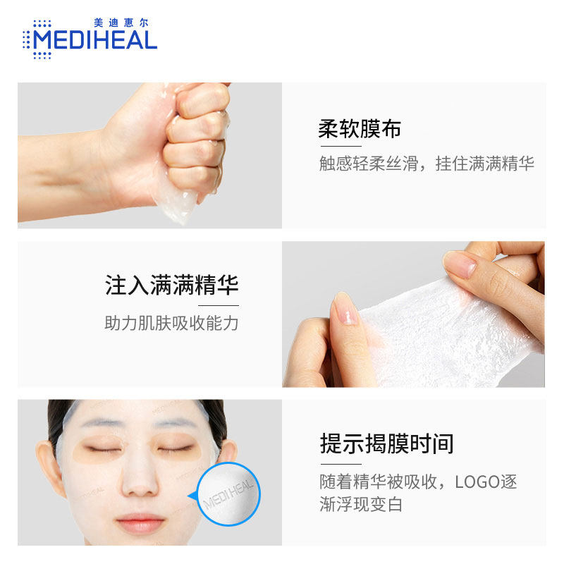  Mediheal海外贴片面膜