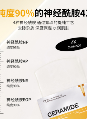 美迪惠尔神经酰胺保湿修护面膜