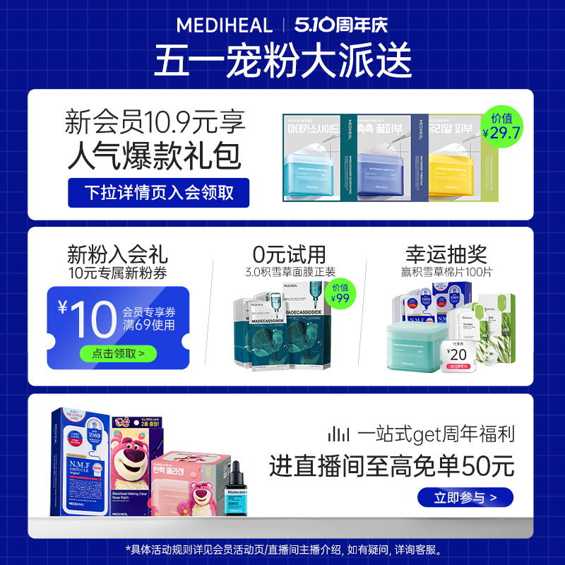 【韩国同款】美迪惠尔积雪草维C焕亮茶树舒缓洁面乳2支装温和清洁
