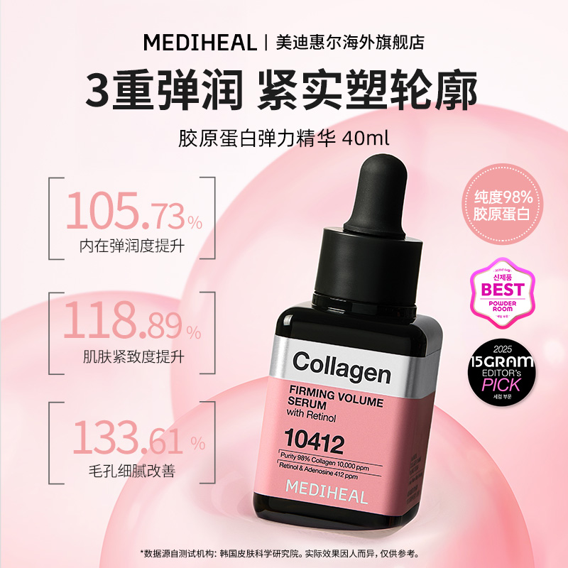 【PLAVE周边加赠】美迪惠尔小方瓶精华40ml积雪草舒缓玻尿酸水润