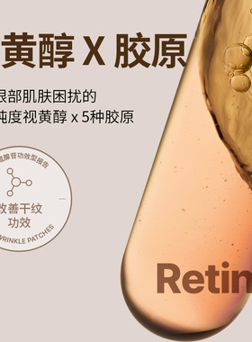 美迪惠尔A醇胶原提拉安瓶眼膜
