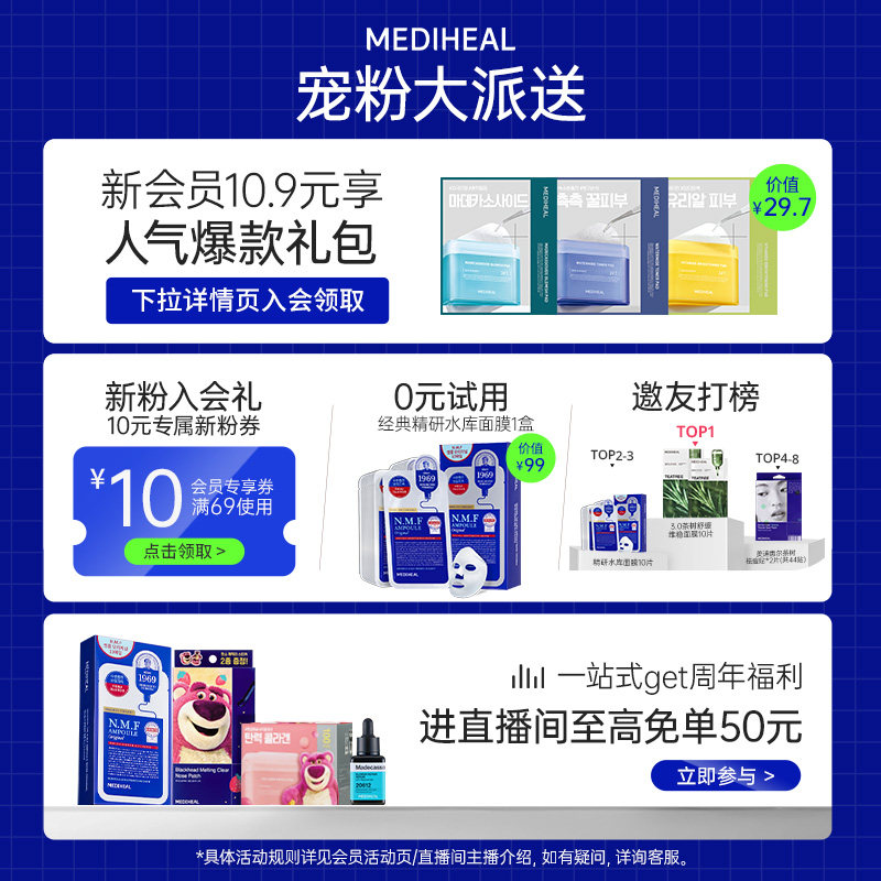 美迪惠尔积雪草净透修护保湿爆款面膜20片