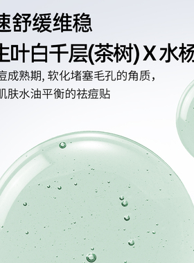 美迪惠尔积雪草茶树痘贴44贴