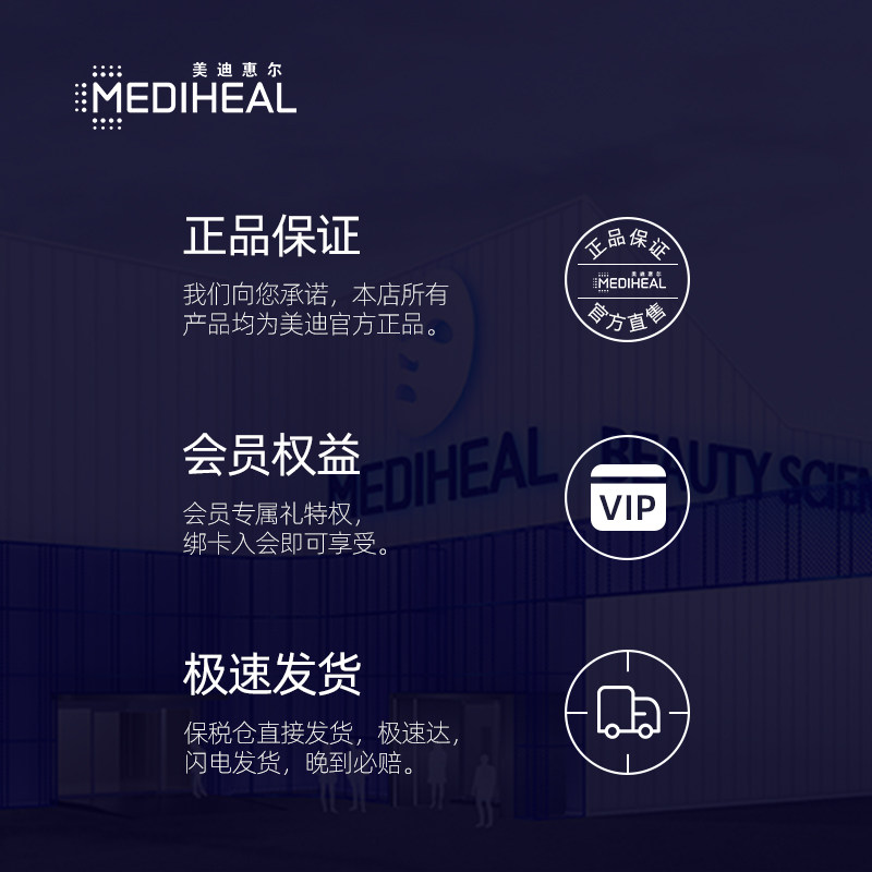 mediheal /美迪惠尔可莱丝茶树面膜 Mediheal海外贴片面膜