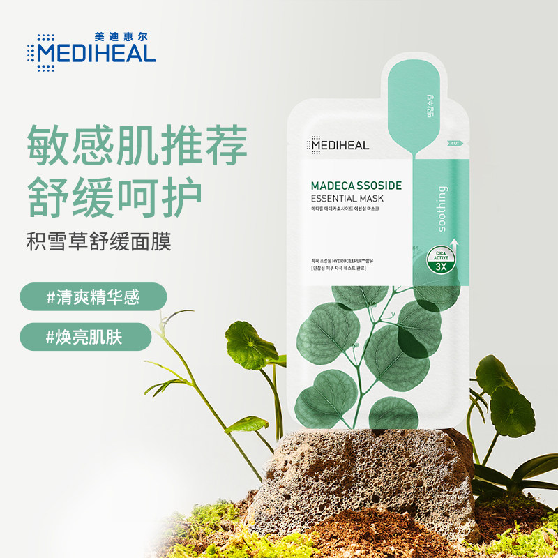  Mediheal海外贴片面膜