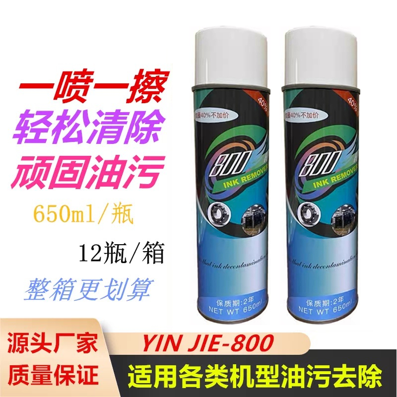 NT800印刷后炮清洗剂机器牙排干硬油墨渍清除液清洗后炮印刷机 - 图1