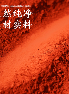 朱砂原石粉天然水飞朱砂