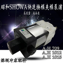 Showa SHOWA PNEUMATIC PUMP AHPUMP1015 LOCK DIE PUMP AH709 PUNCH CLAMP DIE HOLDER HYDRAULIC OIL PUMP AH1012