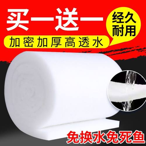 鱼缸过滤棉专用净化鱼缸过滤材料高密度白海绵水族箱净水生化棉厚 - 图1