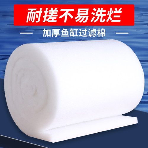 鱼缸过滤棉专用净化鱼缸过滤材料高密度白海绵水族箱净水生化棉厚 - 图2