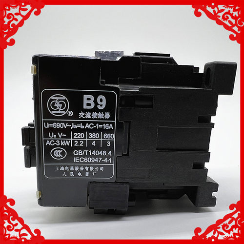 全新上海人民交流接触器B9-30-10 AC220V380V110V24V36V 全银点 - 图1