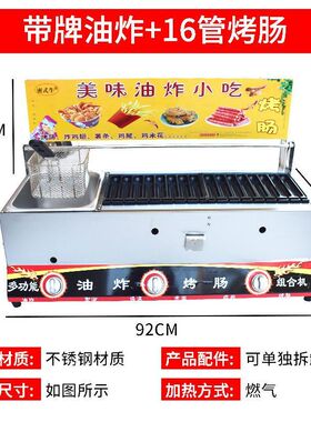 商用夜市路边摆摊燃煤气油炸锅脆皮烤肠淀粉香肠机热狗关东煮炉子