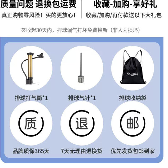 排球气排球比赛专用9009中考学生5号中老年7号大小学生6001气排球