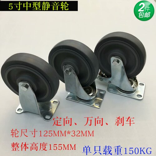 包邮3寸4寸5寸中型双轴承静音轮TPR弹力橡胶轮万向轮定向轮刹车轮 - 图2