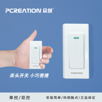 One single control Ming-fit headboard open headboard button wiring switch wire control switch wire control double control midway switch