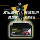 Motorcycle battery 12v universal 125 maintenance free