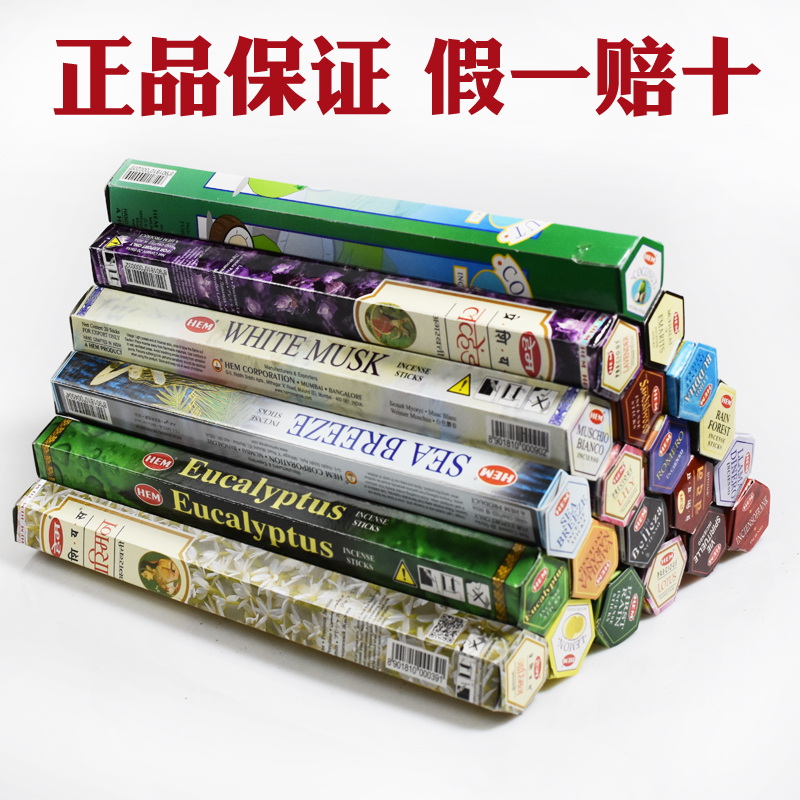HEM印度香进口家用香薰檀香沉香线香香料厕所除臭卧室内熏香正品 - 图0
