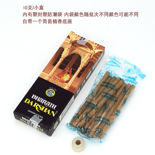 darshan印度香正品进口衣橱柜檀香家用熏香达摩香老塔香室内持久 - 图0