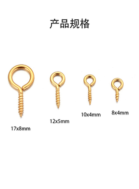 不锈钢不褪色金色羊眼钉羊角钉针