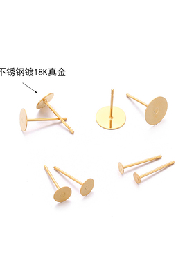 不锈钢无挂平面耳钉底托珍珠耳针