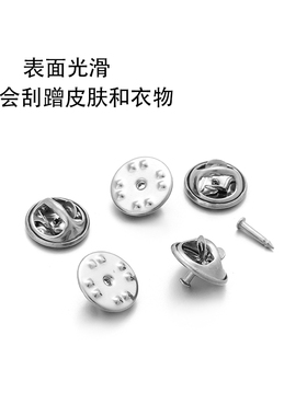 不锈钢防走光别针蝴蝶扣刺马针