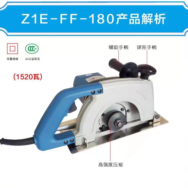 东成切割机Z1E-FF-180S云石机大功率墙体开槽02石材切割电动工具 - 图2