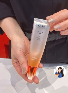 冷门网红～日本专柜花王est嫒色 防晒大合集滋润养肤