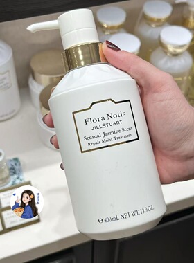 现货～日本专柜Flora Notis Jill Stuart 茉莉蜂蜜洗发水护发素