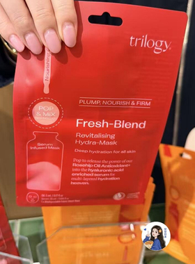日本小众TRILOGY 2层式玫瑰果油丰盈紧致面膜保湿抗氧化 3枚