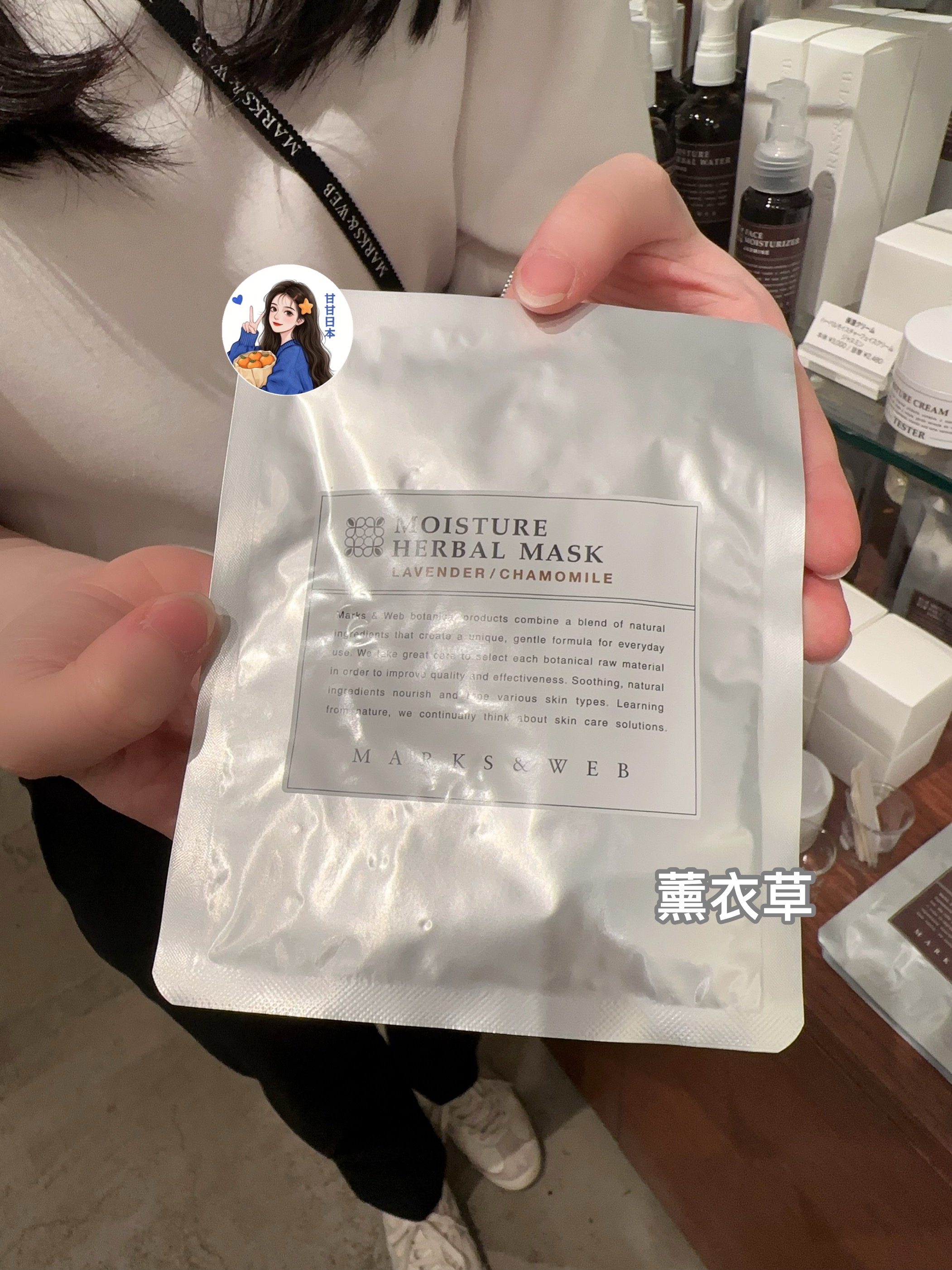 甘甘推荐 日本专柜MARKS & WEB天然植物精油保湿面膜茉莉柚子玫瑰,淘宝优惠券,粉丝福利购,淘宝优惠卷