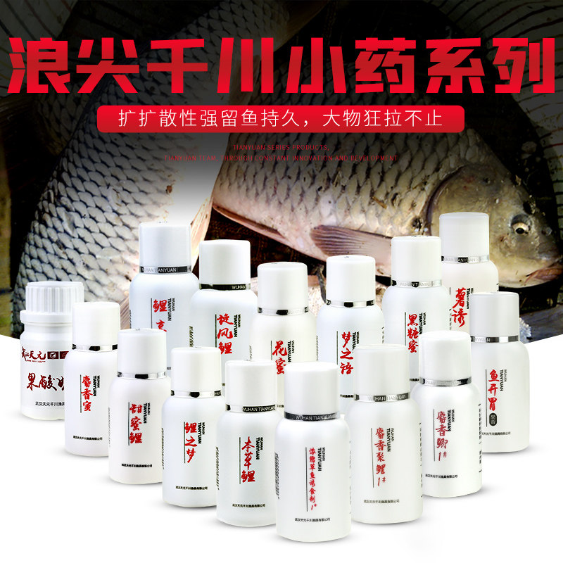 武汉天元鱼开胃人工合成麝香聚鲤草鱼诱食剂添加剂鱼饵料钓鱼药酒,淘宝优惠券,粉丝福利购,淘宝优惠卷