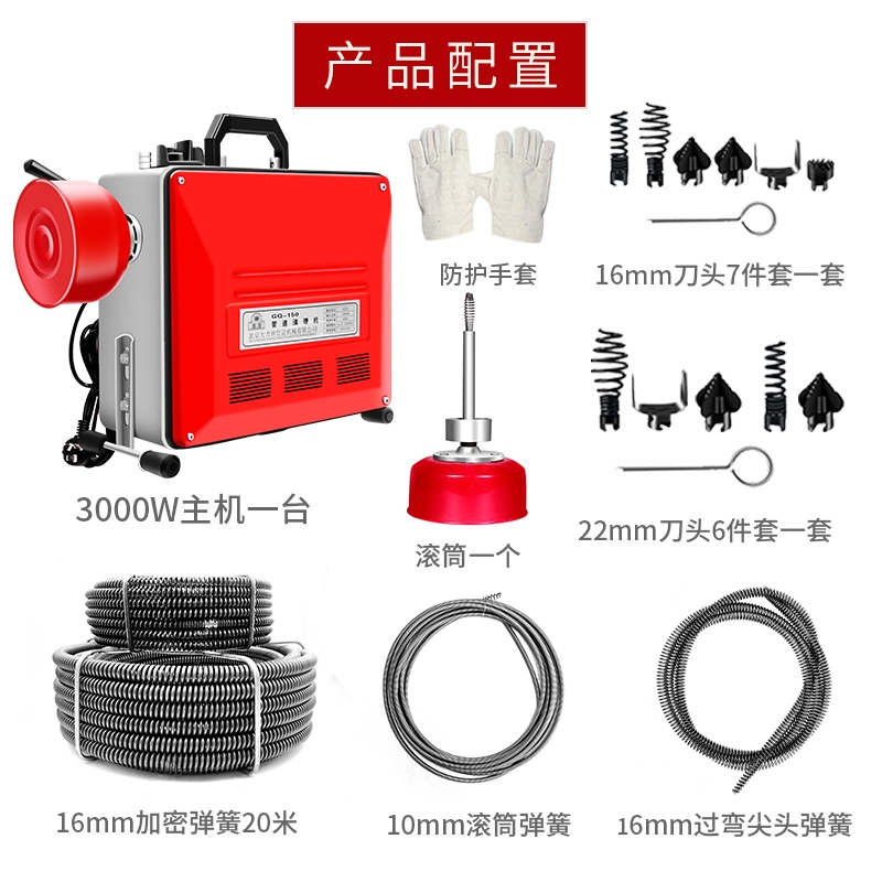 管道疏通机150型大功率饭店物业商场疏通师傅专业用铜线芯 - 图0