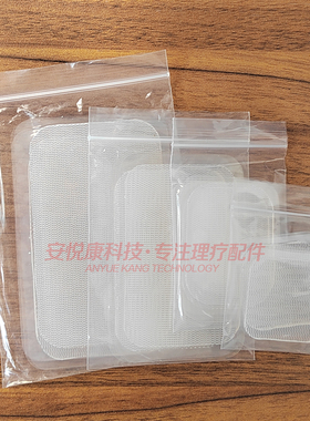 无孔 硅胶电极片替换胶粘性贴片自粘电极黏胶经络电疗按摩仪粘性