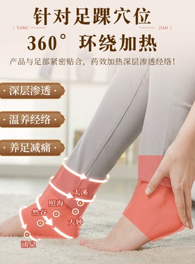 电加热护脚踝艾灸热敷理疗护脚套