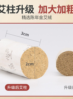 金品艾条艾柱十年陈艾灸柱正品