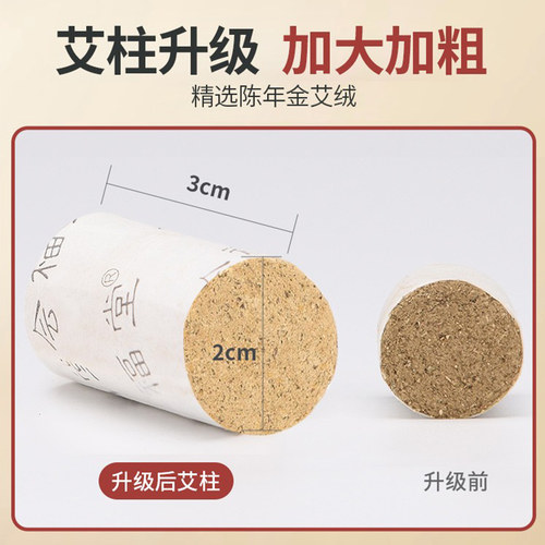 金品艾柱十年陈艾灸柱家用正品纯艾短粗无烟熏五年中医艾草条艾条 - 图1