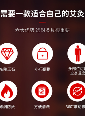 面部艾灸棒脸部灸罐器具
