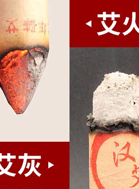 五年陈珍品艾条手工艾灸条艾灸柱