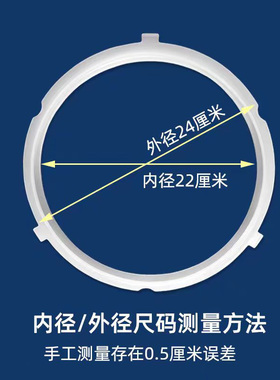 适用美的电压力锅MY-QC50A5密封圈MY-QC60A5硅胶圈5L6L通用配件