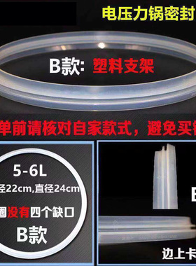 密封圈硅橡胶配件电压力锅苏泊尔