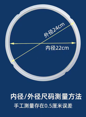 适用苏泊尔电压力锅密封圈SY-50FH33Q 50FC28Q硅胶圈5L6L胶塞配件