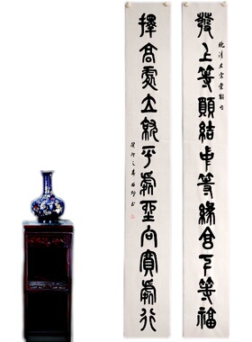 手写书法石鼓文篆书左宗棠对联发上等愿结中等缘享下等福办公室