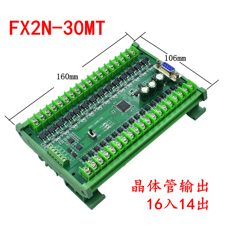 plc工控板国产fx2n-10/14/20/24/30/mr/t简易带RS485可编程控制器 - 图1