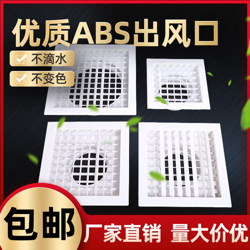 abs风口方变圆中央空调出风口天圆地方方变圆双层百叶格栅铝扣板 - 图2