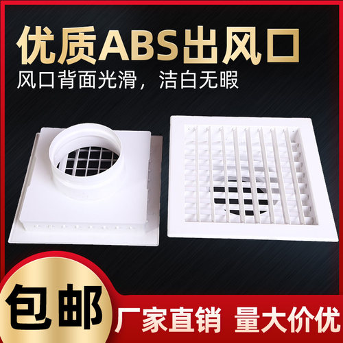 abs风口方变圆中央空调出风口天圆地方方变圆双层百叶格栅铝扣板 - 图3