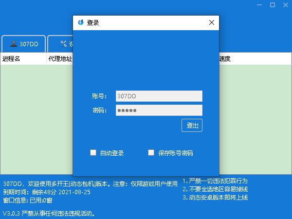 电脑包机游戏多开王单窗口单雷电模拟器IP端游手游天龙八部星辰变 - 图2